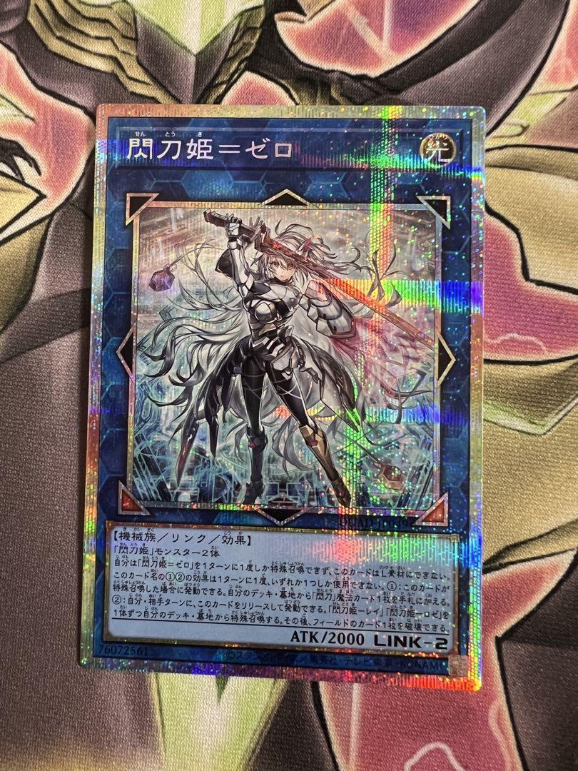閃刀姫=ゼロ プリズマティックシークレットレア 遊戯王 閃刀姫-ゼロ プリズマティックシークレットレア プリシク