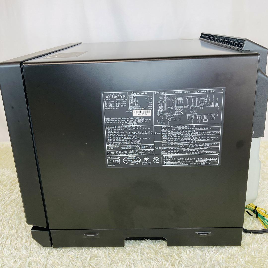 【美品】シャープ ウォーターオーブン ヘルシオ AX-HA20 2022年製