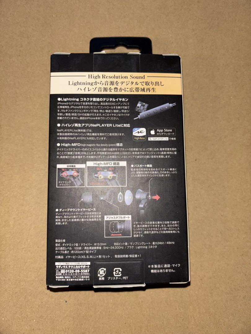 11 ハイレゾイヤホン