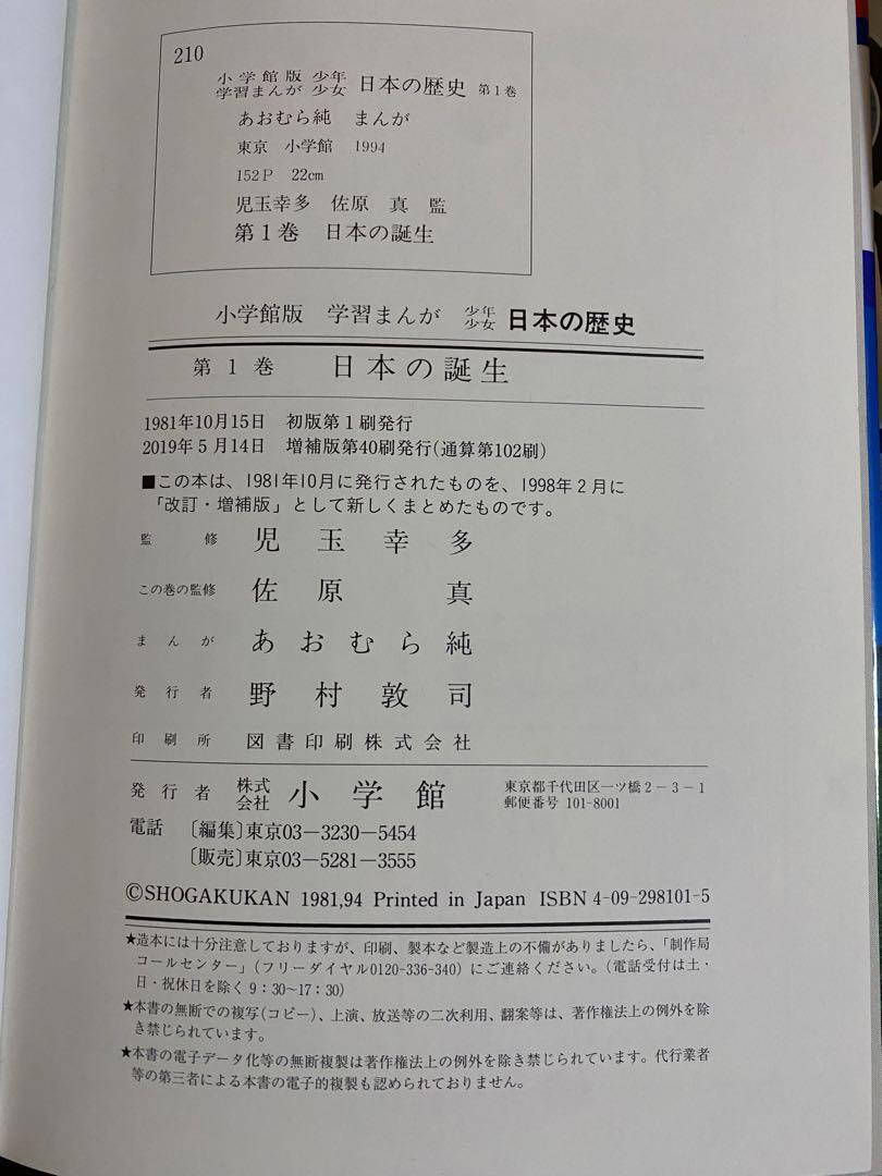 日本の歴史最新 24巻セット - 人文最高 の