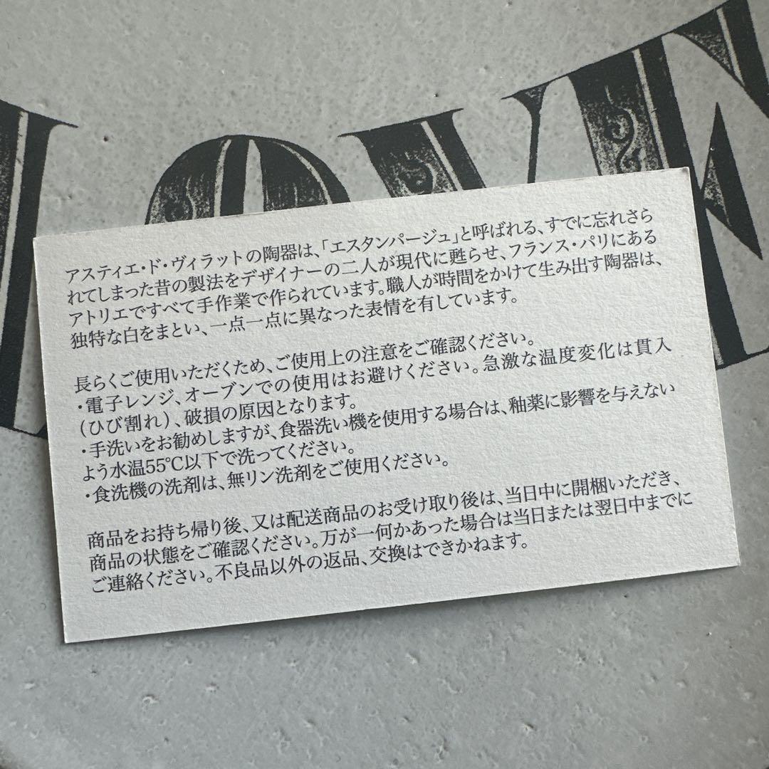 食器 ASTIER de VILLATTE // LOVE Saucer