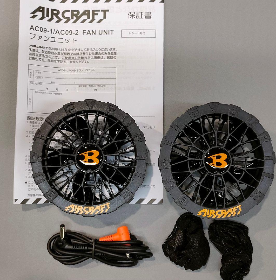 平日即日発送　バートル　24Vバッテリー×2個　ファンセット黒　空調服　セット