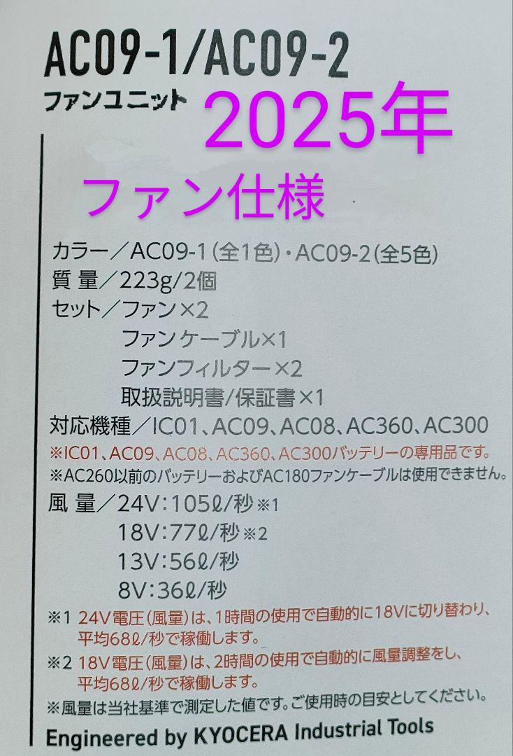 平日即日発送　バートル　24Vバッテリー×2個　ファンセット黒　空調服　セット