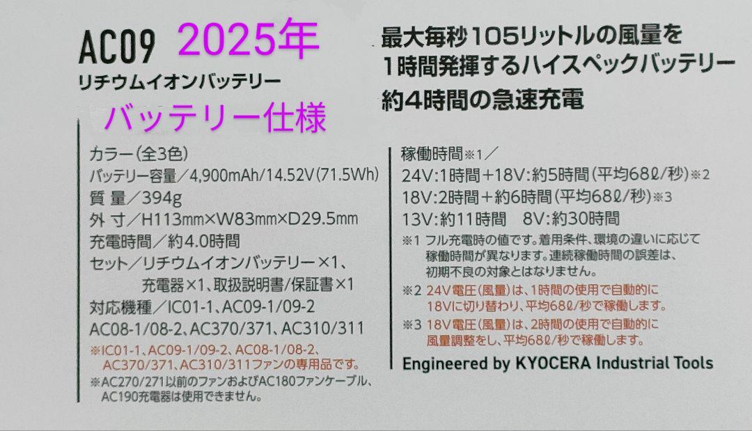 平日即日発送　バートル　24Vバッテリー×2個　ファンセット黒　空調服　セット
