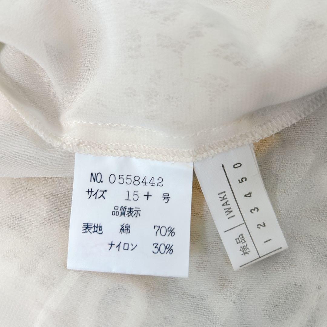 美品 Leilian レリアンプラスハウス 15+ 総レースノーカラージャケット
