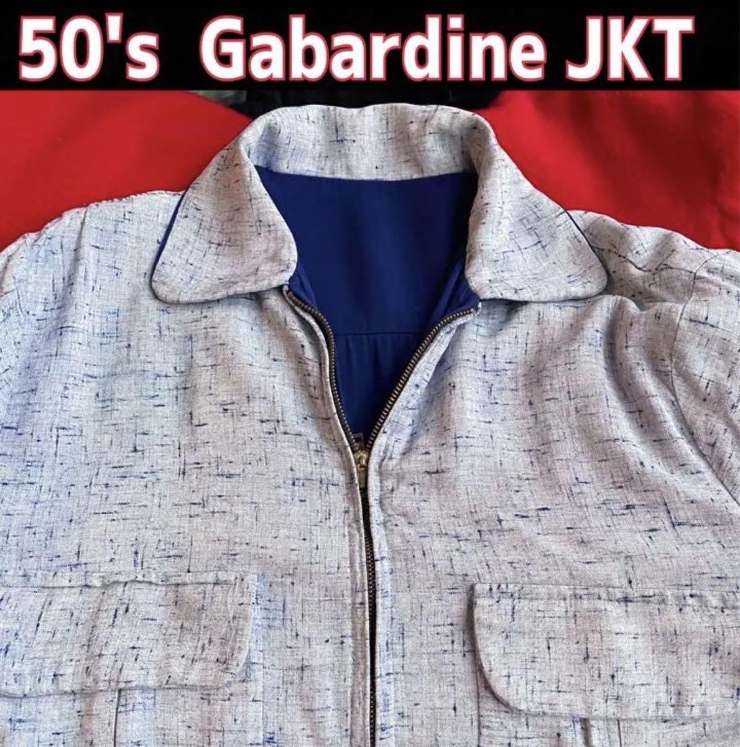 好評にて期間延長】 50'sカスリ柄 ギャバジンジャケット ギャバジャン