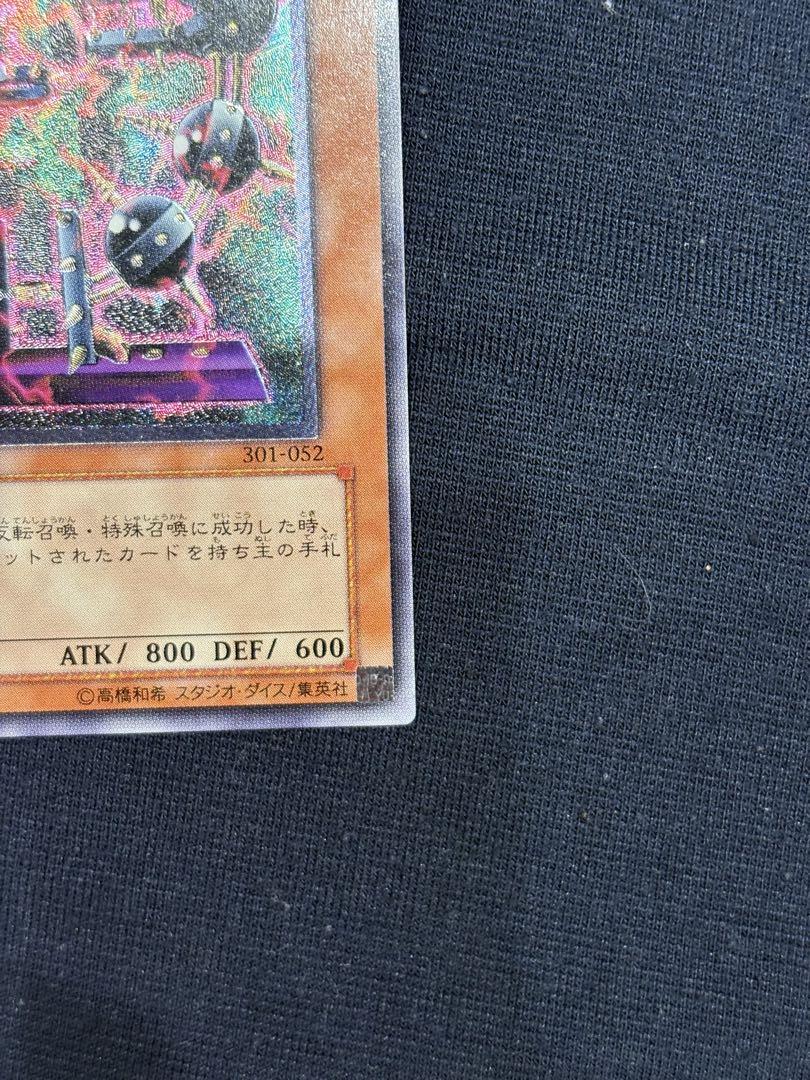 バイサーショックレリーフ　アルティメットレア遊戯王絶版旧レリーフレア バイサーショックレリーフ アルティメットレア遊戯王絶版旧