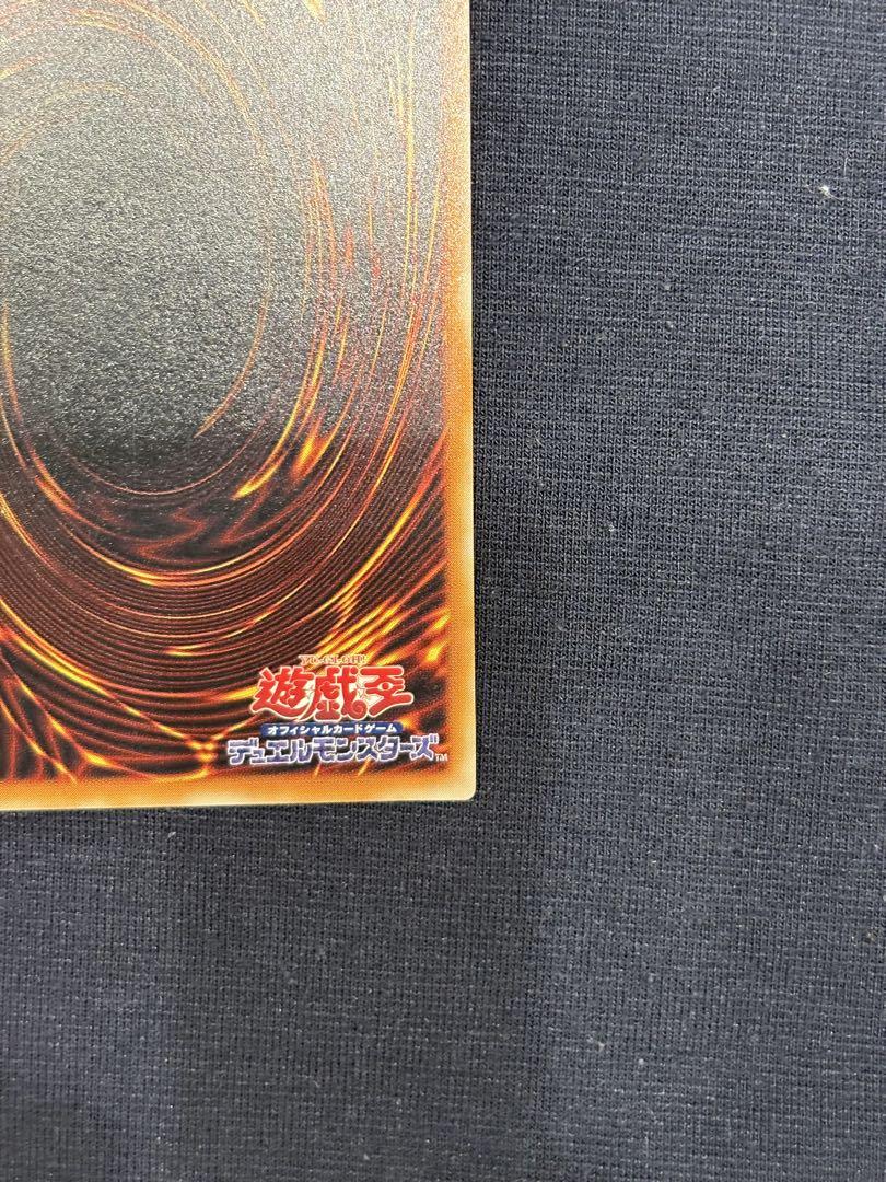 バイサーショックレリーフ アルティメットレア遊戯王絶版旧