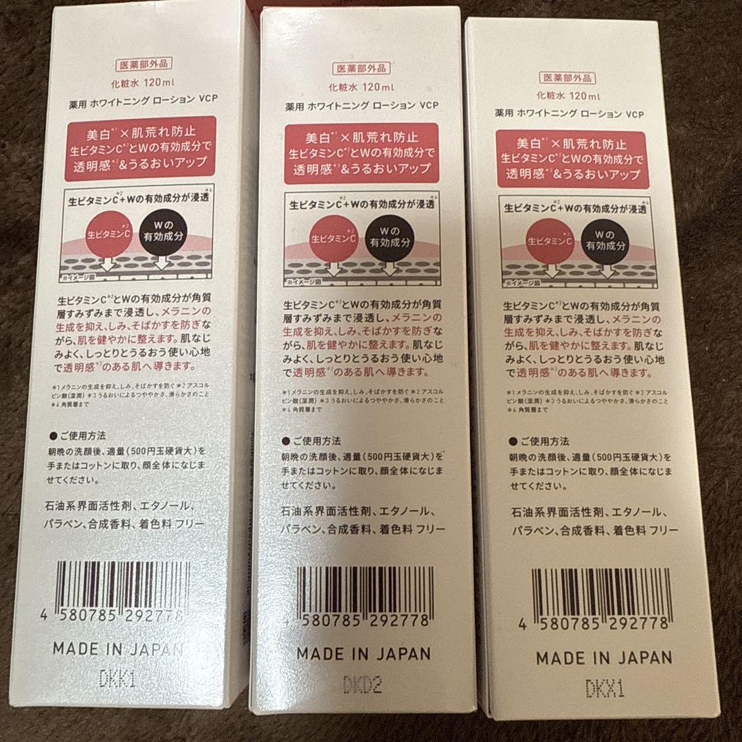 Yunth 化粧品 3本セット＋詰め替え1個