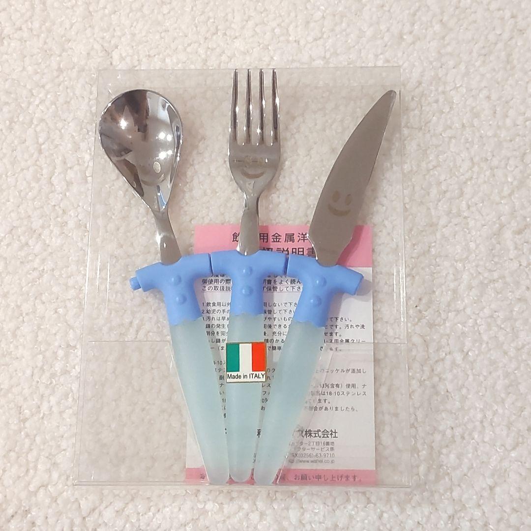①トレビンビ 子供用 カトラリーセット ブルー イタリア製