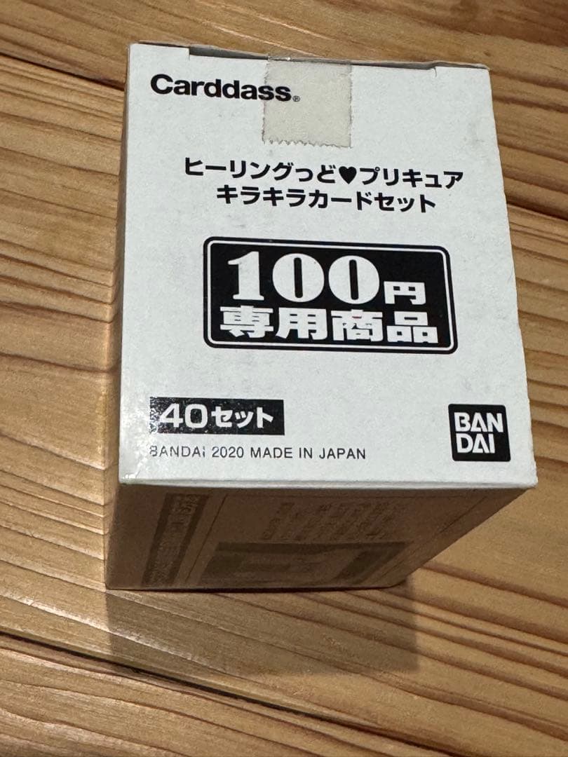 ヒーリングっど プリキュア キラキラカード セット 40セット BOX