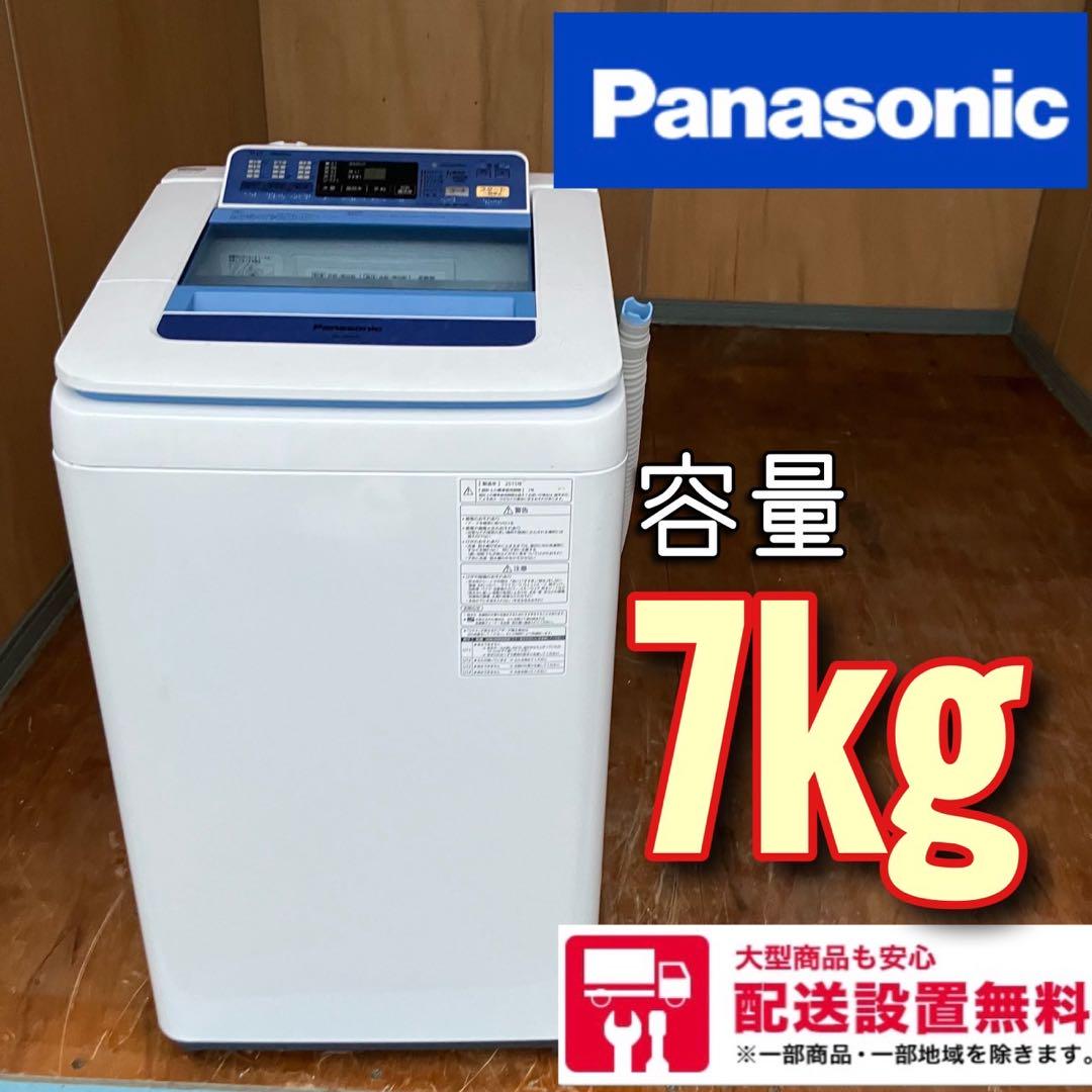 37W 洗濯機 容量7kg 送風乾燥付き 一人暮らし 家庭用 冷蔵庫も有