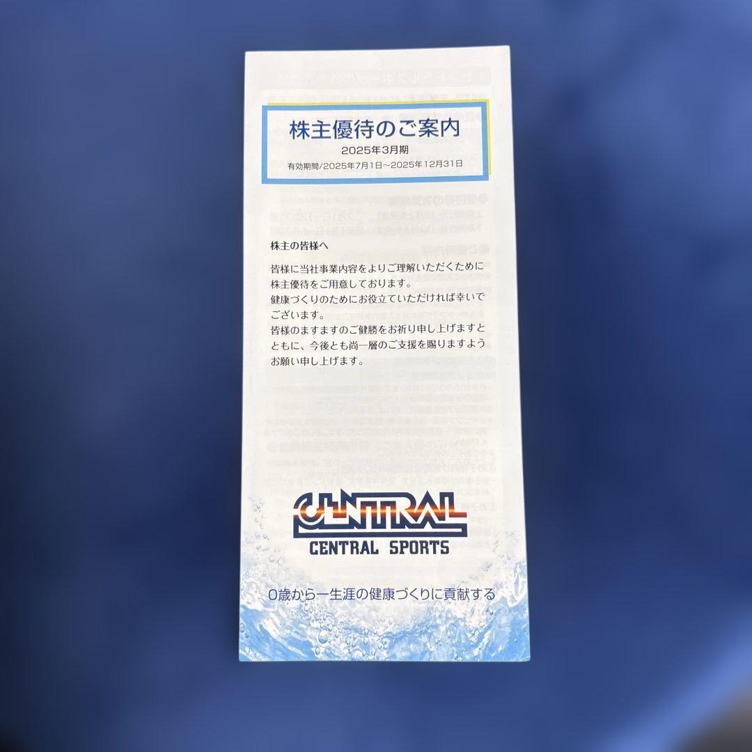 セントラルスポーツ株主優待券6枚綴り×4セット