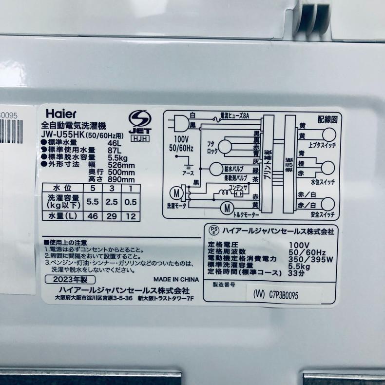人気ブランド 海外通販 - 国内入手困難 ☆送料・設置無料☆ 中古 中型洗濯機 ハイアール (No.0089 洗濯機