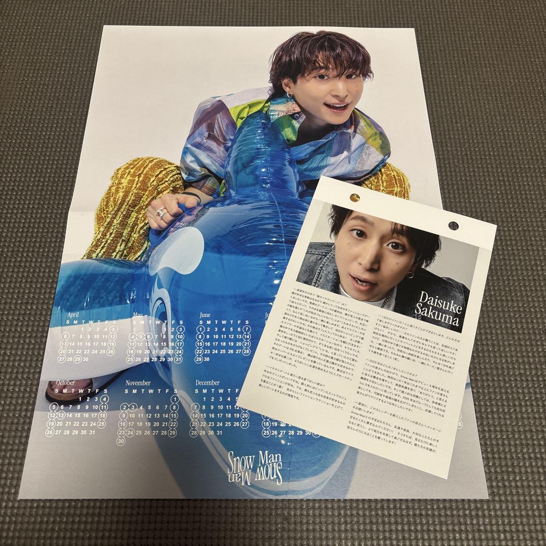 Snow Man 公式カレンダー 2025-2026 Snow Man オフィシャルカレンダー 2025.04-2026.03 ([カレンダー