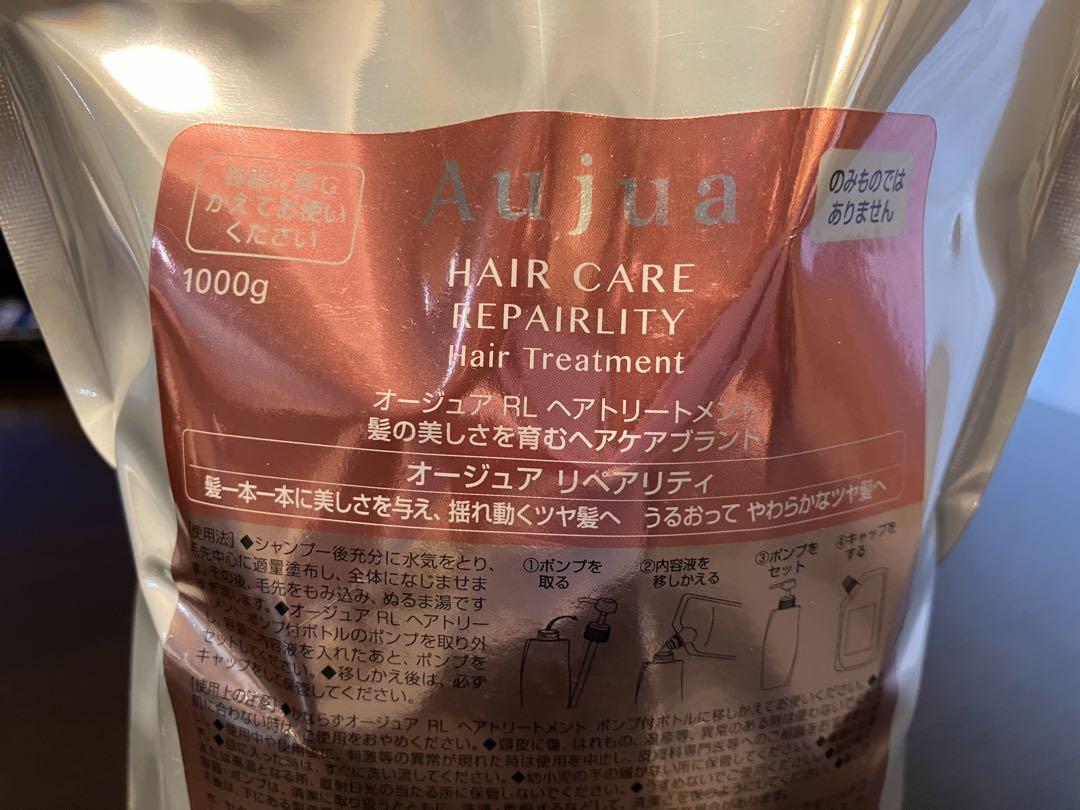 Aujua ヘアケア リペアリティ トリートメント 1000g