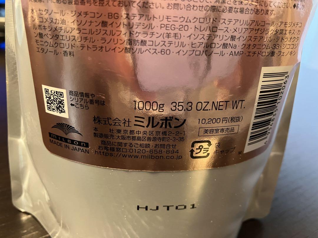 Aujua ヘアケア リペアリティ トリートメント 1000g