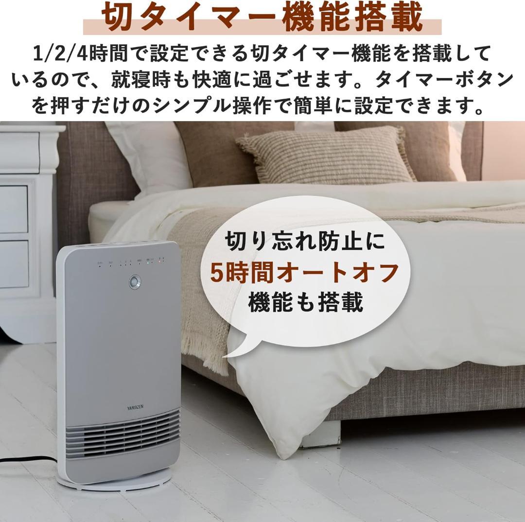 山善 YAMAZEN セラミックファンヒーター DSF-KR122 新品 未使用