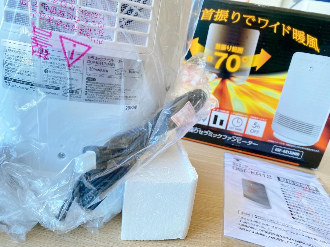 山善 YAMAZEN セラミックファンヒーター DSF-KR122 新品 未使用