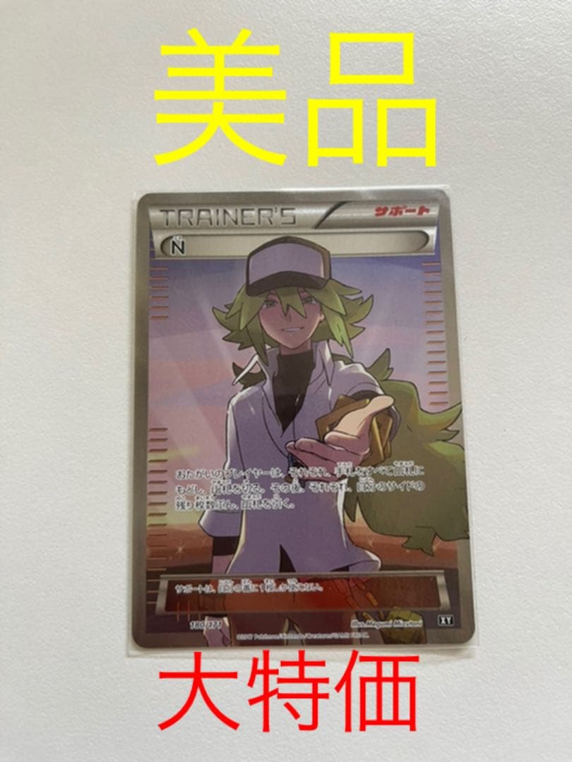 グレイ系 21正規激安 ポケモンカード N Sr 180 171 ポケモンカードゲーム トレーディングカード グレイ系 49 879 Eur Artec Fr グレイ系 21正規激安 ポケモンカード N Sr 180 171 ポケモンカードゲーム トレーディングカード グレイ系 49 879 Eur Artec Fr