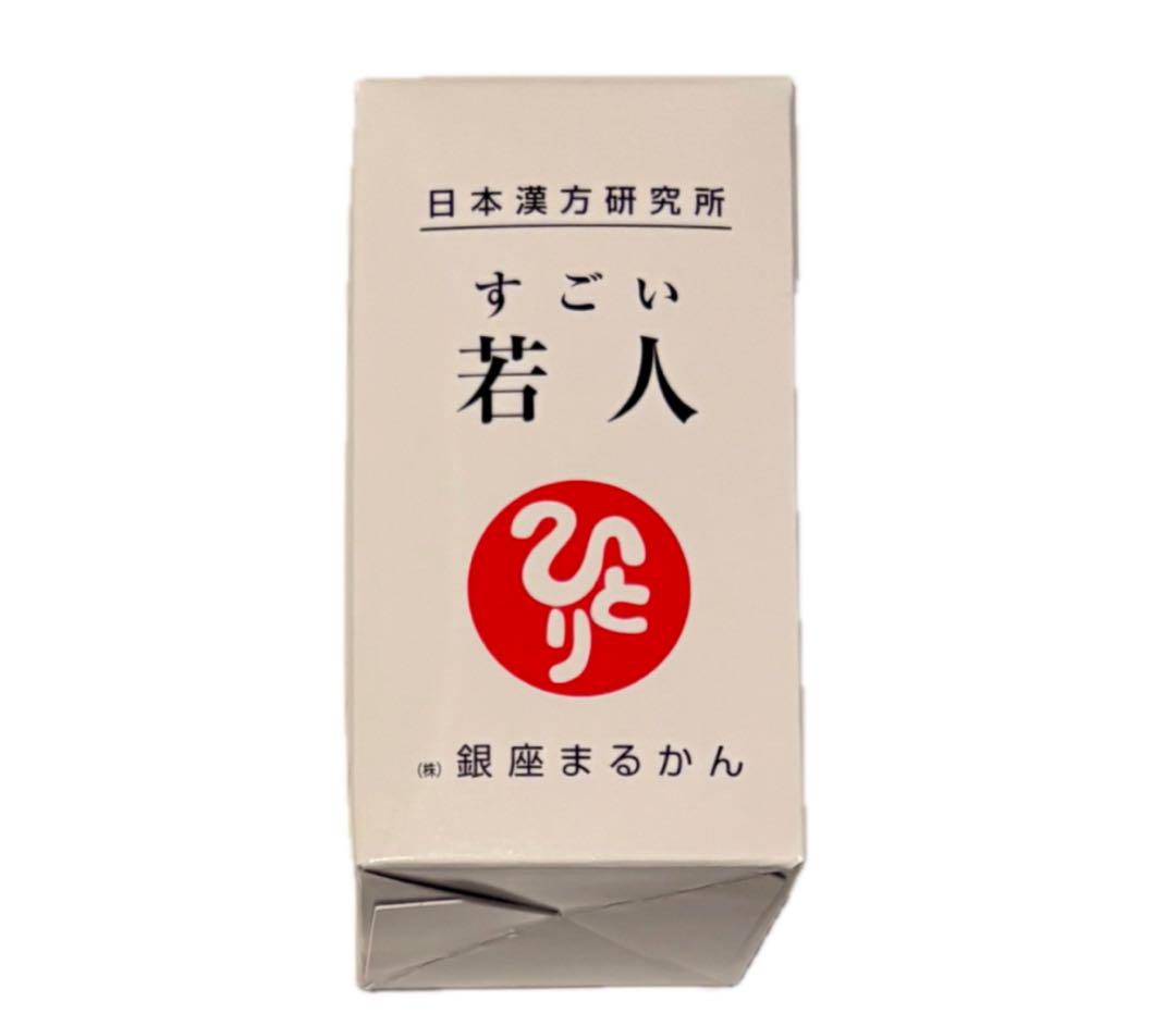 銀座まるかん すごい若人（じゃくじん）