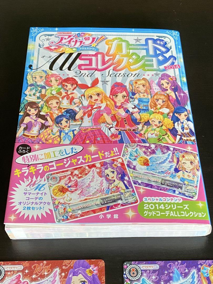 アイカツ カードALLコレクション 2014 カード付属 帯付き 色褪せ