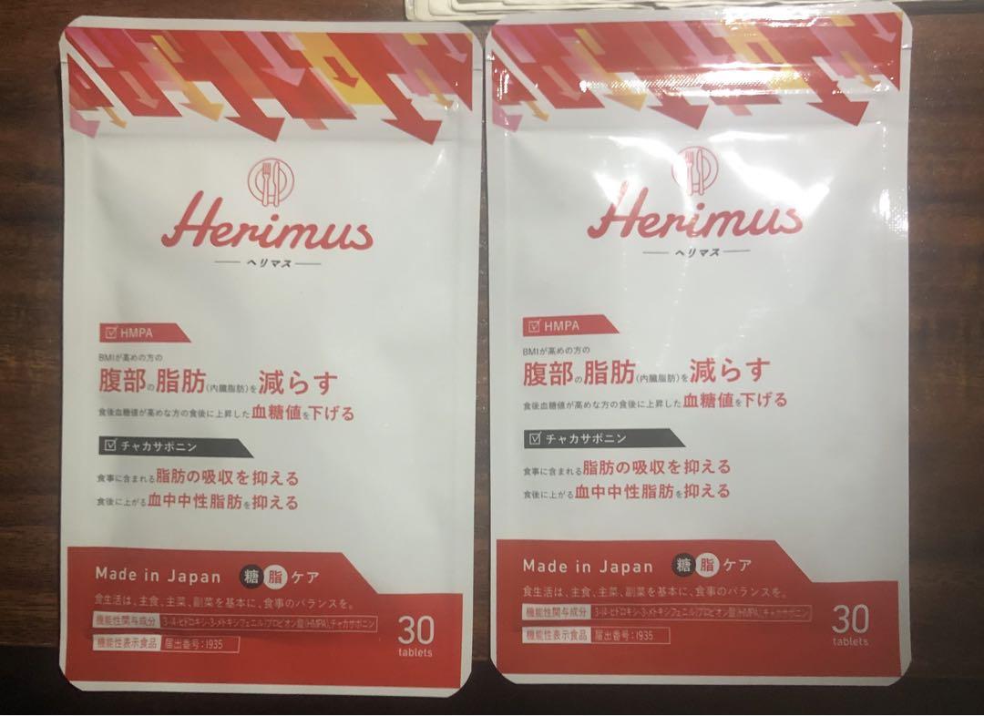 Herimus (ヘリマス) サプリメント 30粒×2袋 - メルカリ