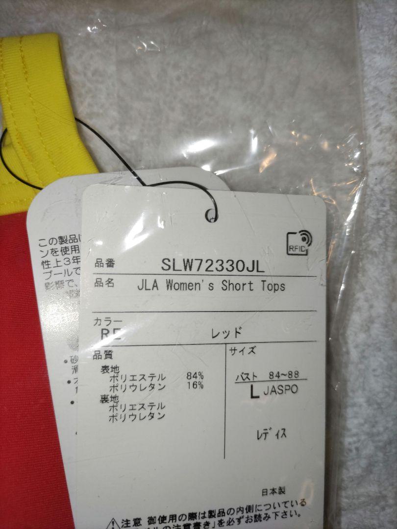 スピードのライフセーバーの水着上下セットサイズはL
