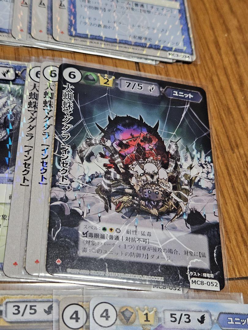 K*酸様 モンスターコレクションtcg 極稀 稀 大量処分 まとめ売り