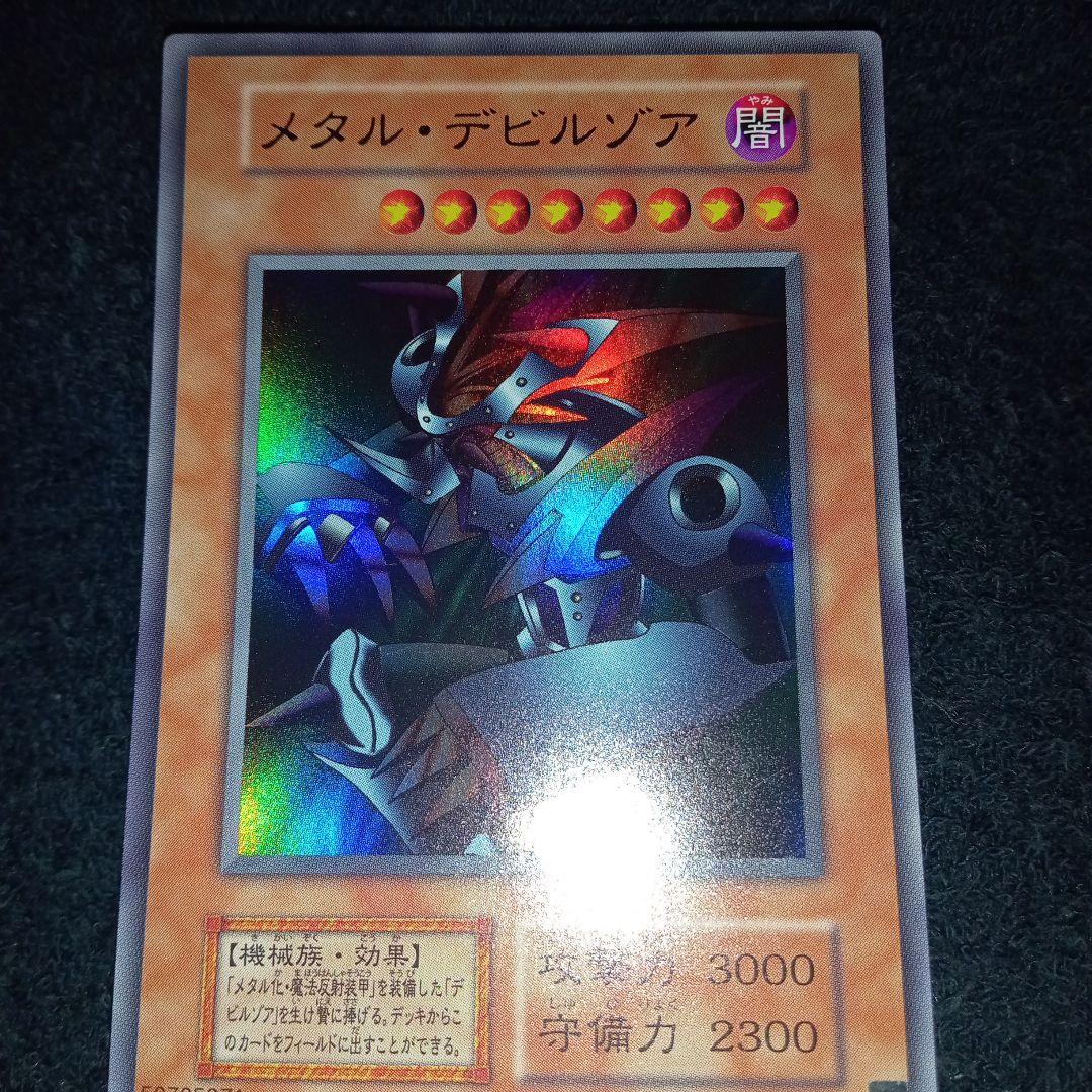 メタルデビルゾア | ミレニアム | ドラゴンスター | 遊戯王
