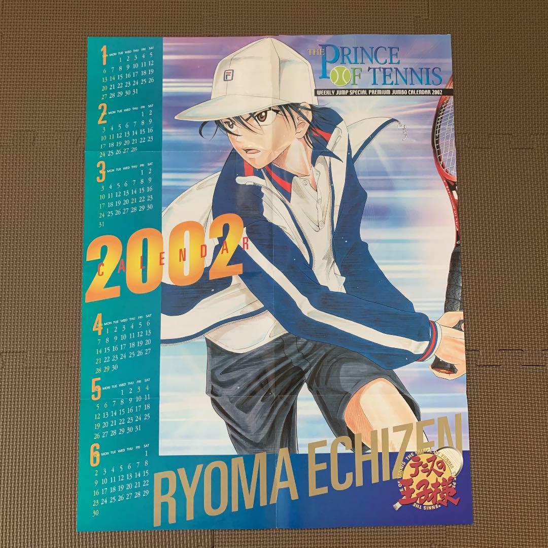 メルカリ テニスの王子様 付録セット ポスター 300 中古や未使用のフリマ メルカリ テニスの王子様 付録セット ポスター 300 中古や未使用のフリマ