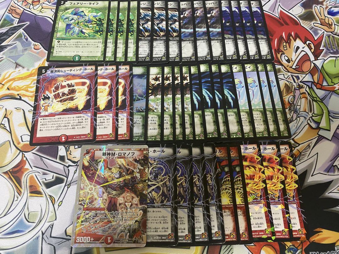 デュエルマスターズ 覚醒編 ゲートボール - メルカリ