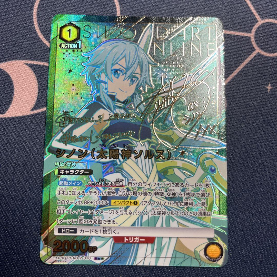 シノン 星2 SR ユニアリ sao ソードアート・オンライン
