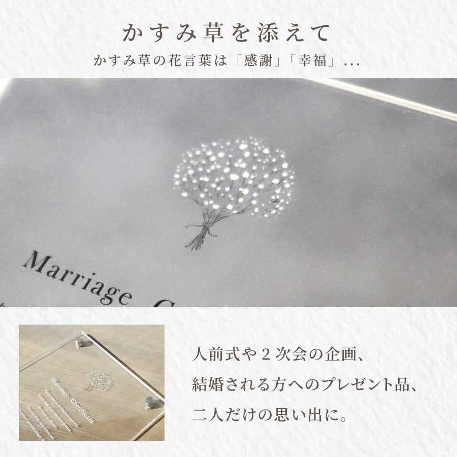 ゆーみん Mサイズ 結婚証明書 かすみ草 手書き 印刷 選べる アクリル