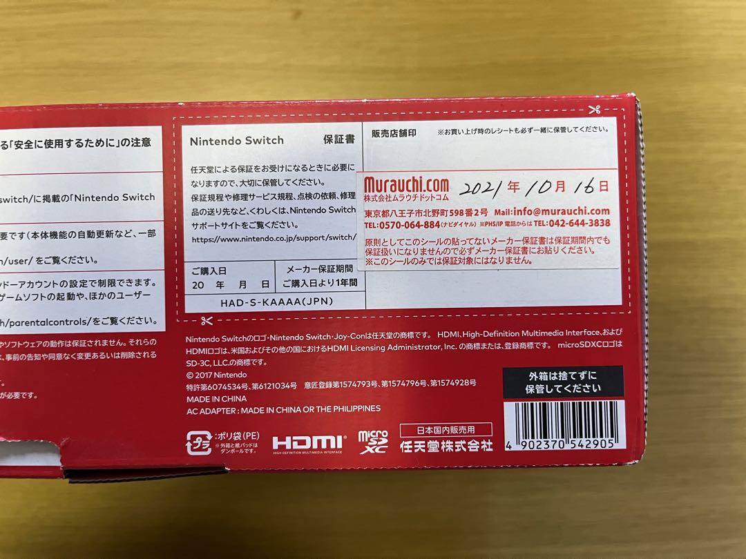 任天堂Switch 本体