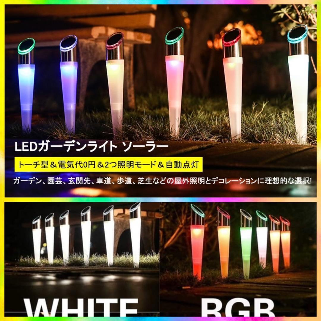 在庫一掃】 ❤6本セット❣どんなお庭も幻想的で美しい雰囲気に