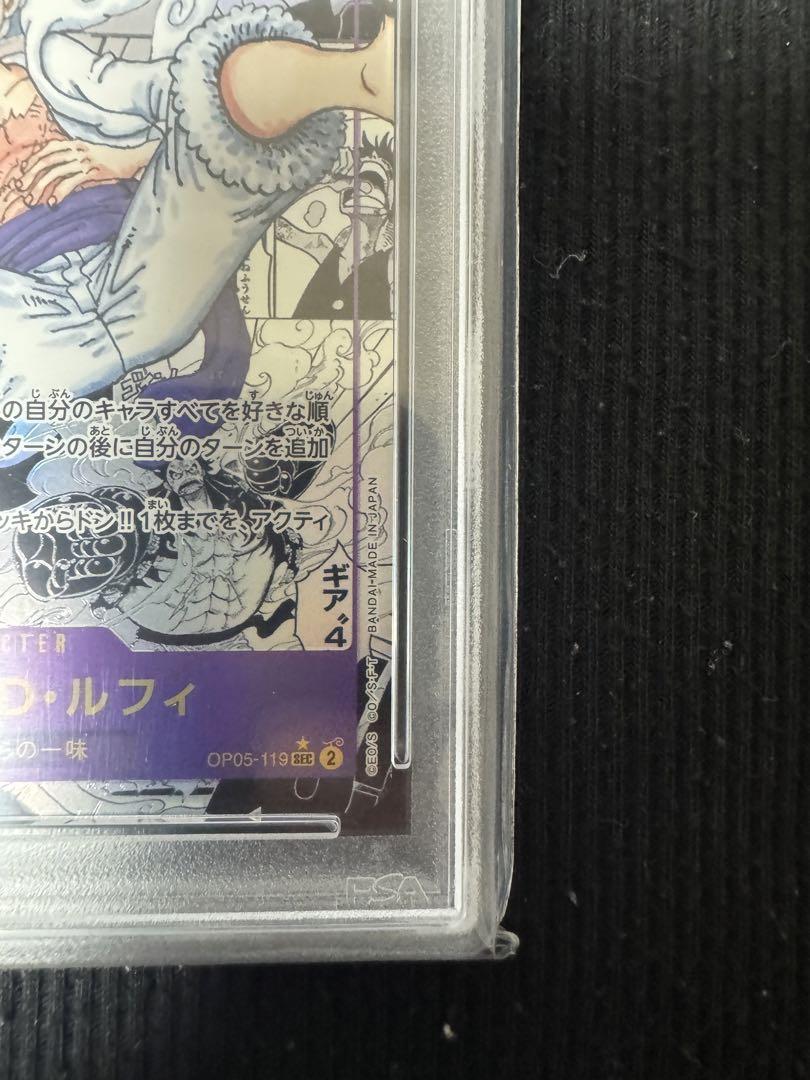 コミパラニカルフィPSA10