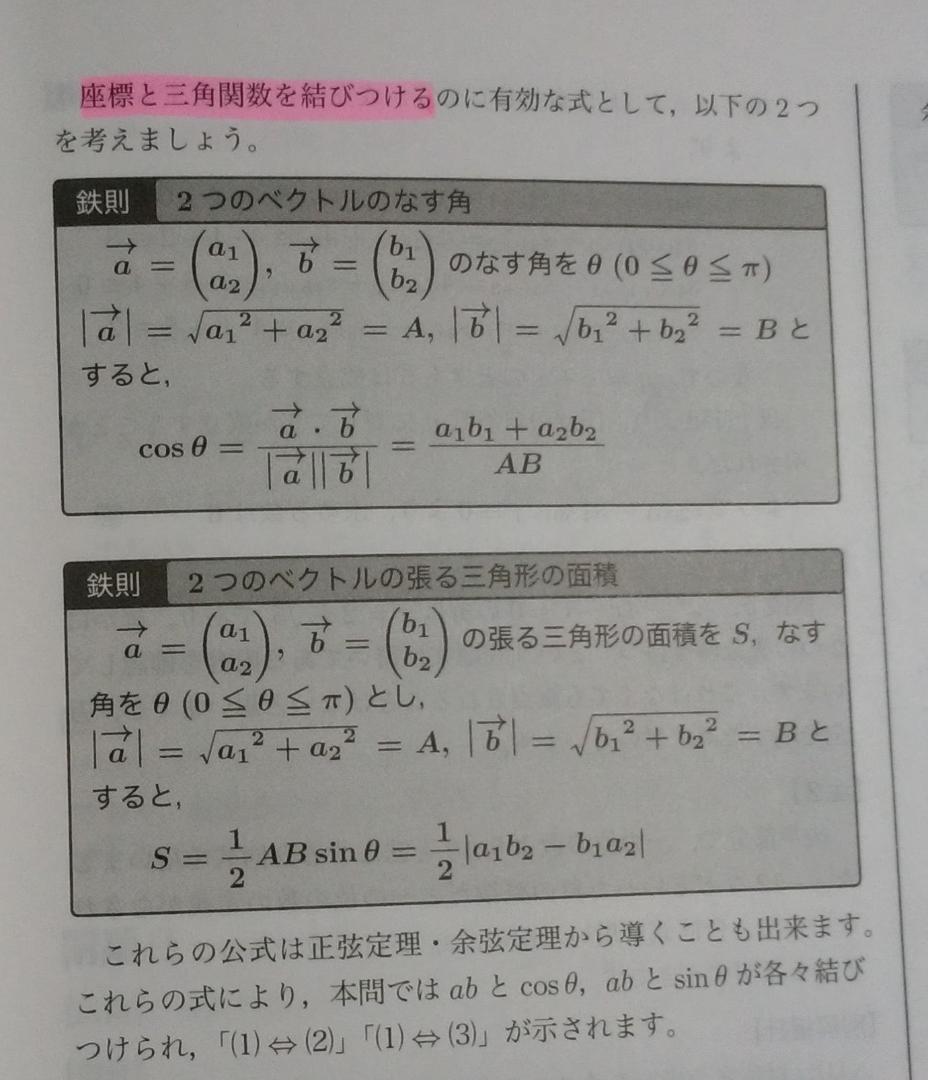 鉄緑会 高2数学 数学Ⅰ／Ⅱ 実戦講座 問題集お 手頃 価格