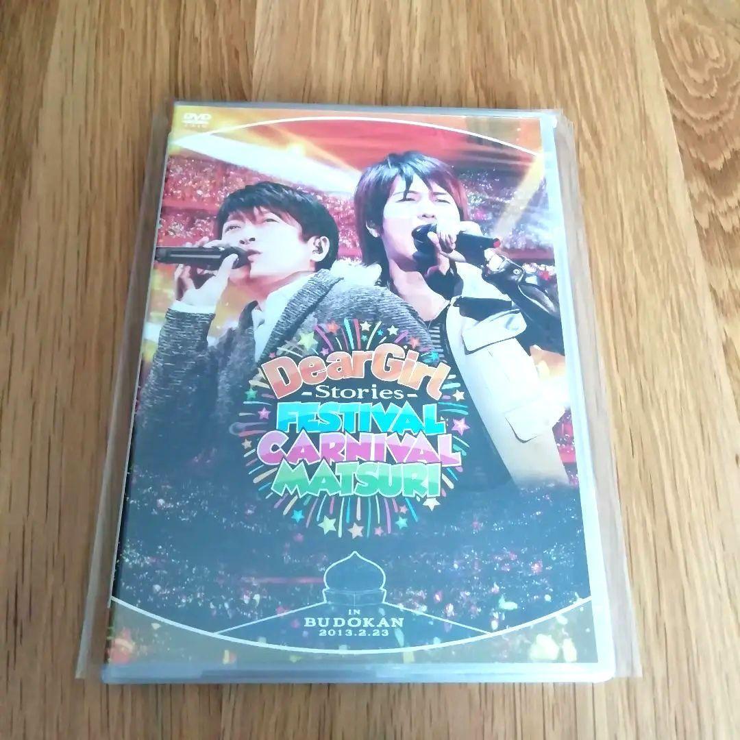 神谷浩史◆小野大輔◆Dear Girl Stories ◆DVD◆2013