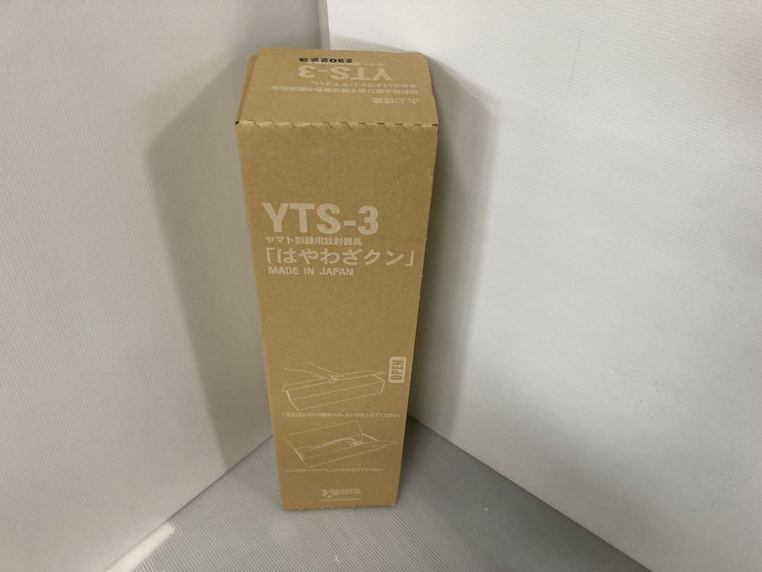 2024年製 訓練用放射器具 はやわざクン 新品 コネクター付き 2024年製 訓練用放射器具 はやわざクン 新品 コネクター付き