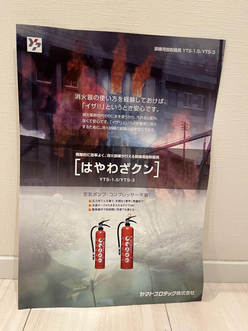 2024年製 訓練用放射器具 はやわざクン 新品 コネクター付き 2024年製 訓練用放射器具 はやわざクン 新品 コネクター付き