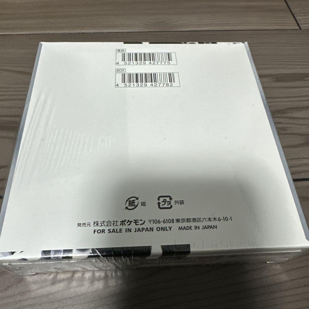 新品未開封シュリンク付きホワイトフレア BOX