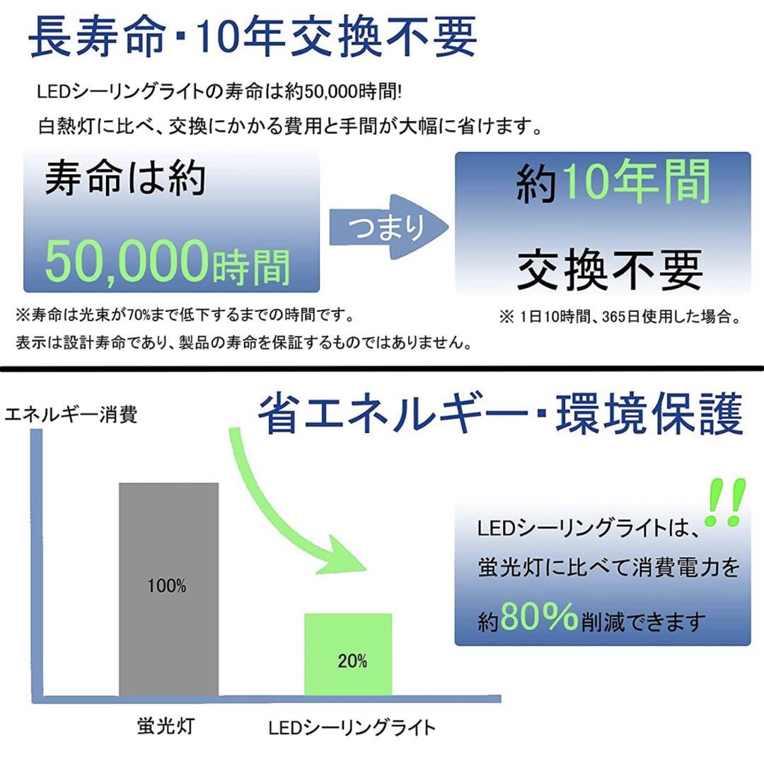 【2個セット 】LEDシーリングライト 8-10畳 リモコン付き
