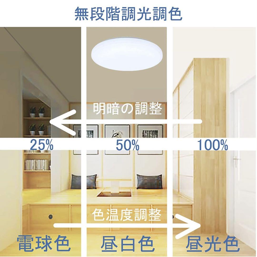 【2個セット 】LEDシーリングライト 8-10畳 リモコン付き