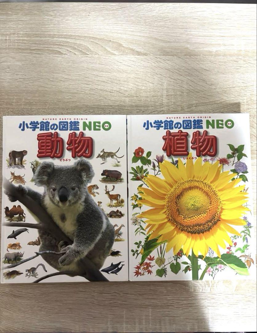 小学館の図鑑NEO 8冊セット - メルカリ