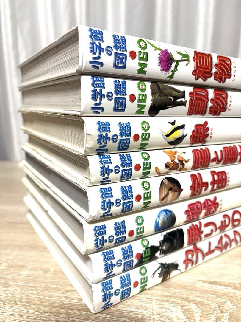 のり様専用❤️美品でお得❤️小学館の図鑑NEO8冊セット - メルカリ