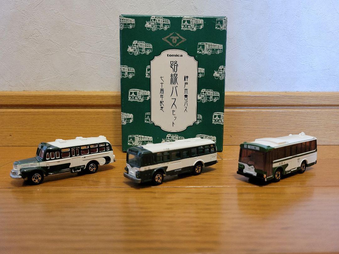 特注トミカ·神戸市営バス路線バス·3台セット オリジナルボックス