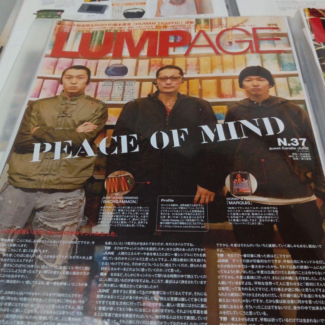 whiz Rebirth 下野宏明　堀木厚志　LUMPAGE など雑誌スクラップ