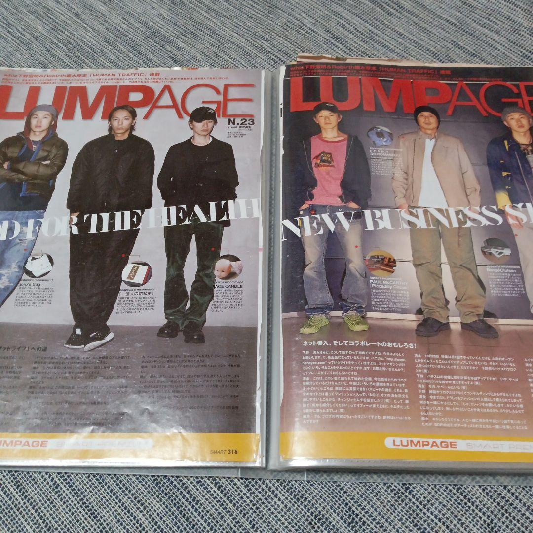 whiz Rebirth 下野宏明　堀木厚志　LUMPAGE など雑誌スクラップ