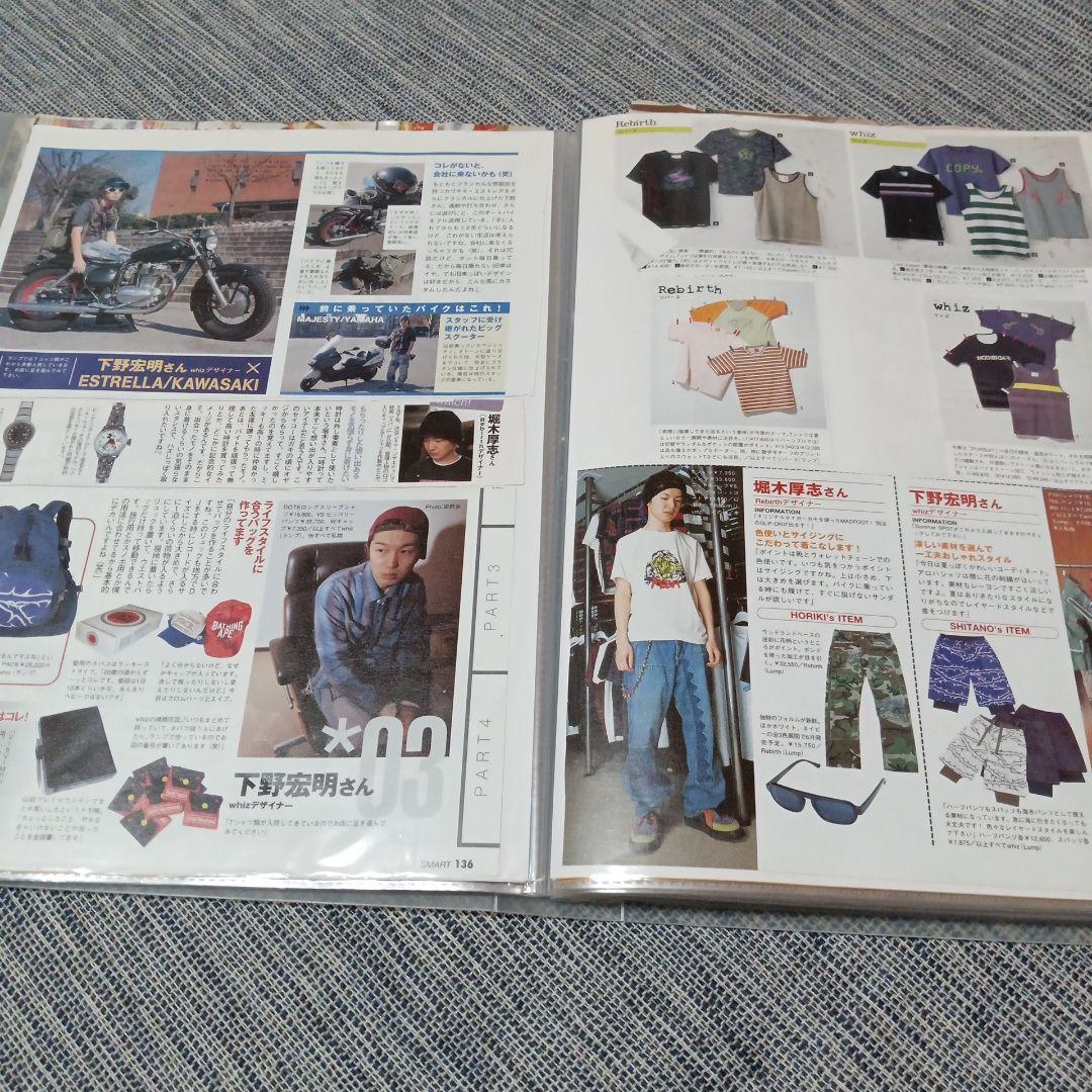 whiz Rebirth 下野宏明　堀木厚志　LUMPAGE など雑誌スクラップ